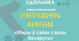 сертыфікат для Вілейкі (1)