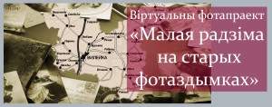 фотопроект
