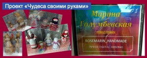 выставка Голумбевской.