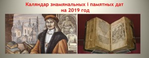 миниатюра скорина