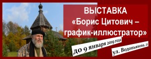 сайтцитович