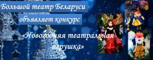 тетральная игрушка3