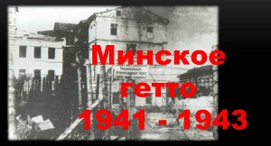 гетто 3