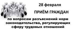 28 февраля