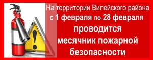 ОБЖ
