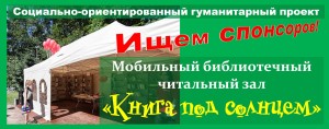 КНИГА ПОД СОЛНЦЕМ