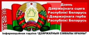 герб