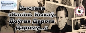 Быков