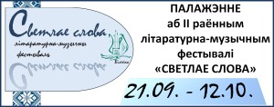 СЛОВО