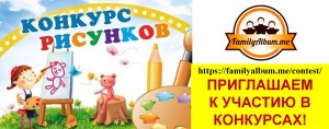 конкурс