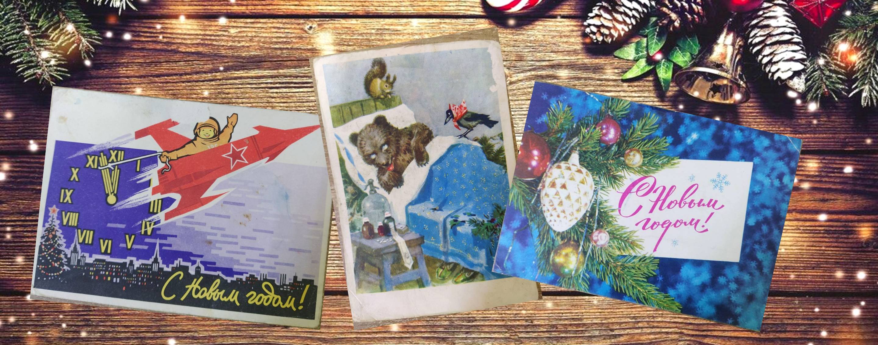 Старые поздравительные открытки в Библиотеке семейного чтения | Сеть  публичных библиотек Вилейского района