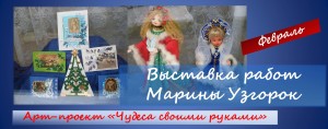 Куклы