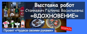 вдохновение