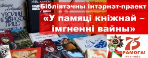 Перамога