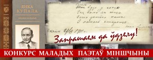 слова Купалы