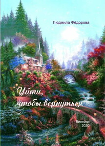 Обложка Пукело 1_2020 - копия