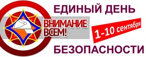 111 ОБЖ
