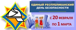 11ОБЖ
