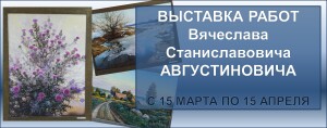 Августинович
