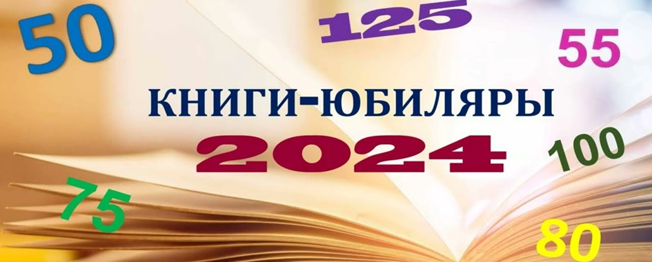 Самые популярные книги января 2024